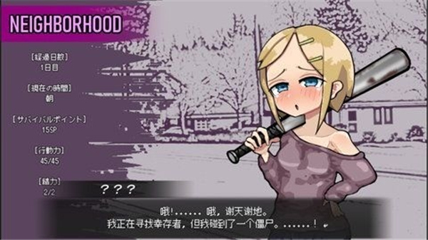 LoveIsUndead下载安卓v0.1 最新版