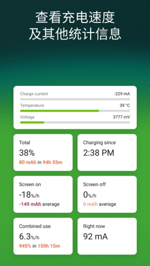 ��׼������׿�ֻ�����(AccuBattery)v2.1.8 �ٷ���
