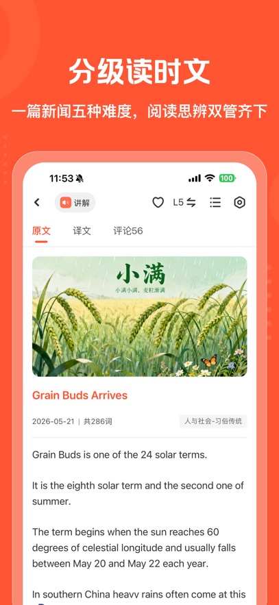 ��·ѧԺAPP���ذ�װv26.6.3 ���°�