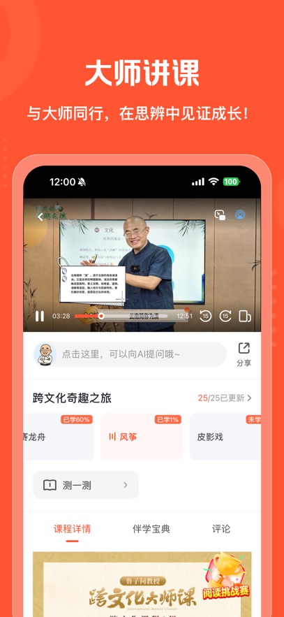 ��·ѧԺAPP���ذ�װv26.6.3 ���°�