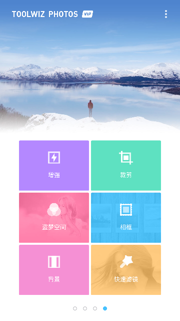 �������app�ٷ���Ѱ�װ(ToolWiz Photos)v11.33 ��׿��