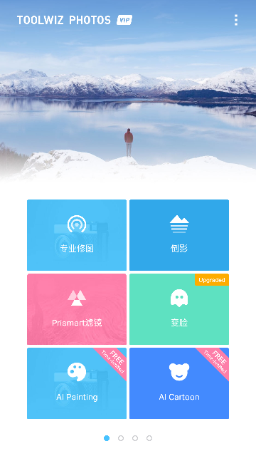 �������app�ٷ���Ѱ�װ(ToolWiz Photos)v11.33 ��׿��