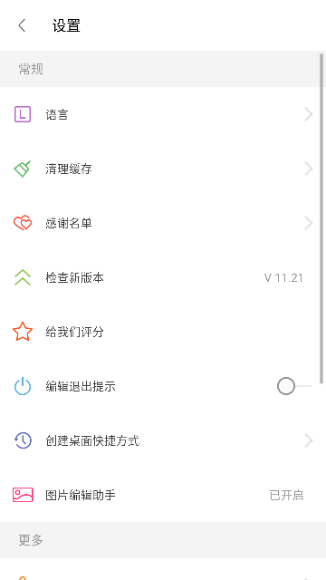 �������app�ٷ���Ѱ�װ(ToolWiz Photos)v11.33 ��׿��
