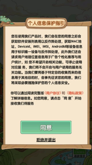 ���ŵĲ�԰�����v1.0.1 ��׿��
