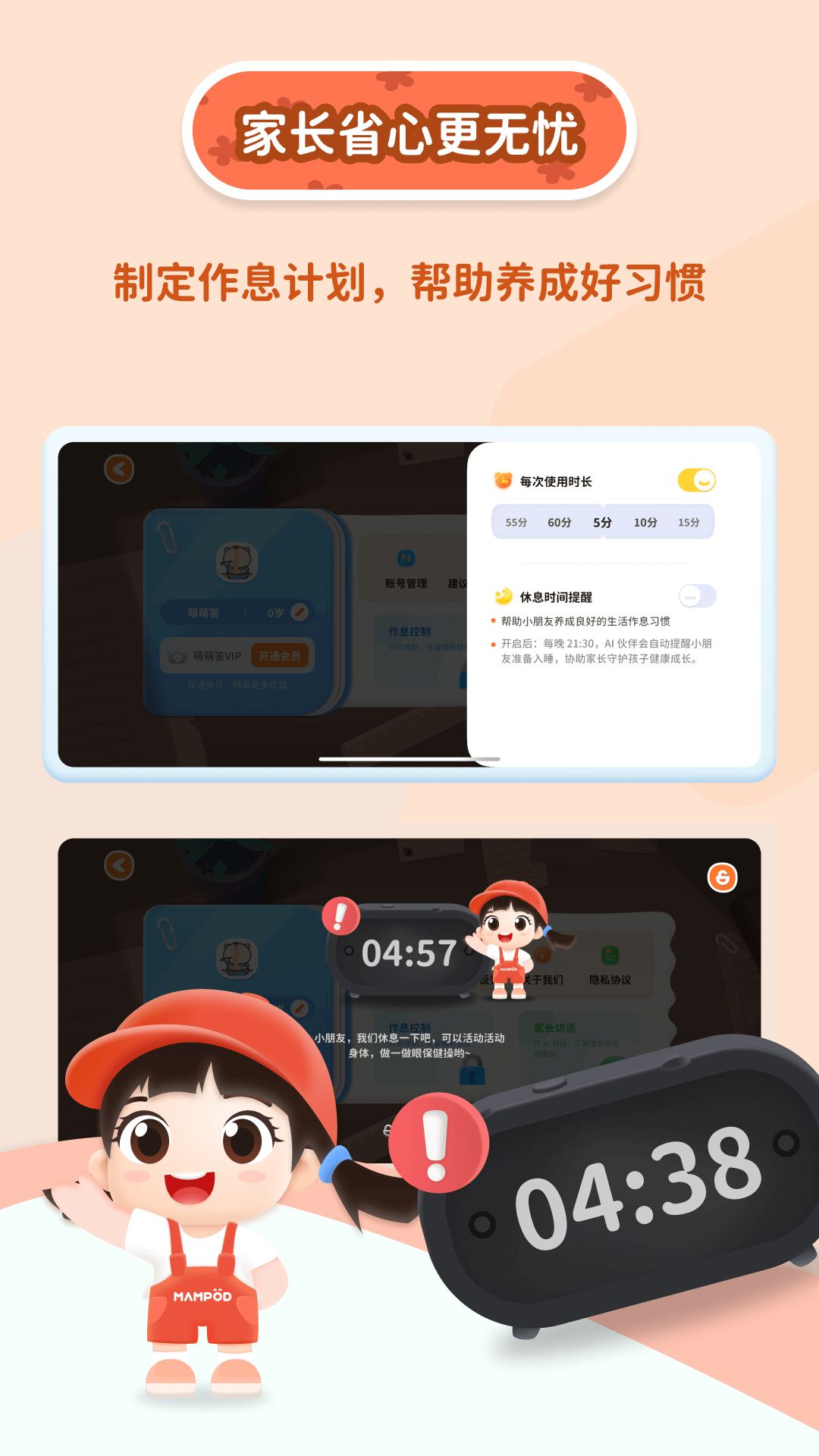 萌萌答官方下载v1.0.18 最新版
