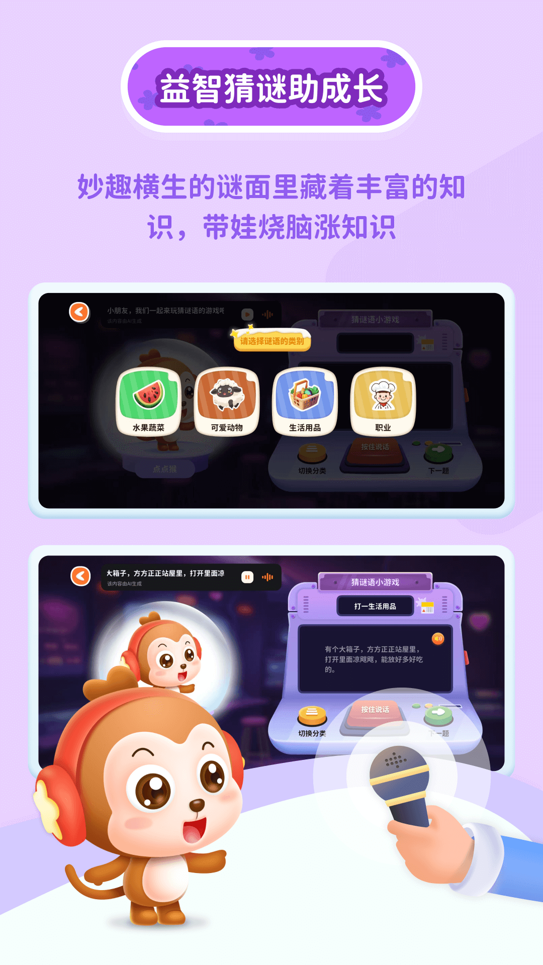 萌萌答官方下载v1.0.18 最新版