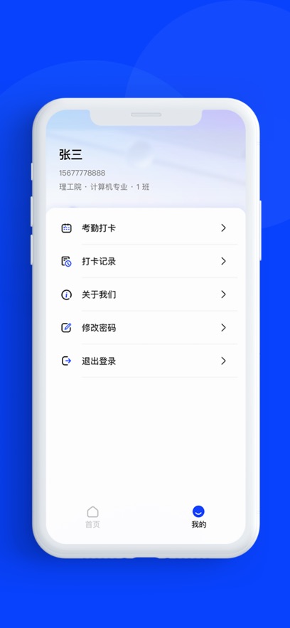 ��һ��ѧ����appv1.6.1 ���°�
