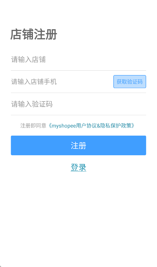 myshopee����v2.8.9 ���°�