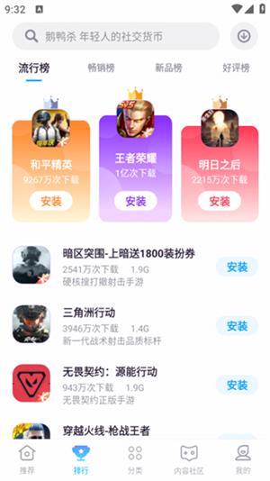������Ϸ����appv5.3.9.062315 ��׿��