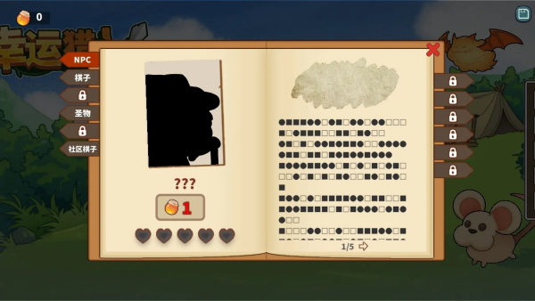 �����������ò˵���(luckyhunter)v0.3.0 ��׿��