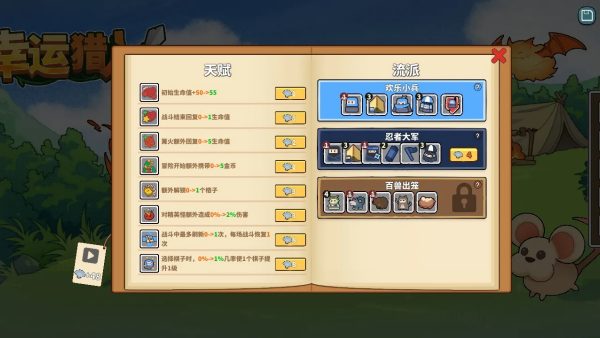 �����������ò˵���(luckyhunter)v0.3.0 ��׿��