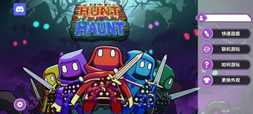 ���������ֻ���Ϸ(Hunt or Haunt)v0.8.2 ��ֲ��