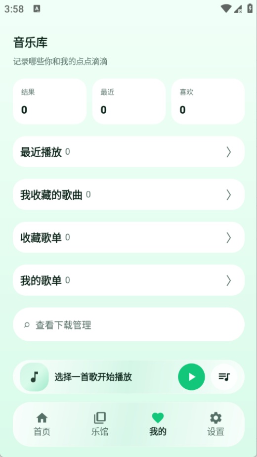 GD����̨v3.2.1 ���°�
