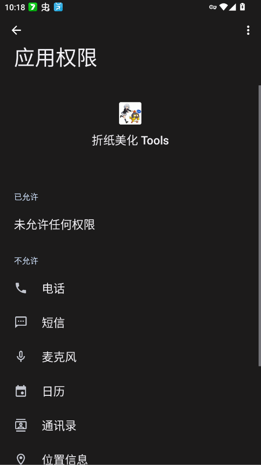 ��ֽ����Toolsappv1 �ֻ���
