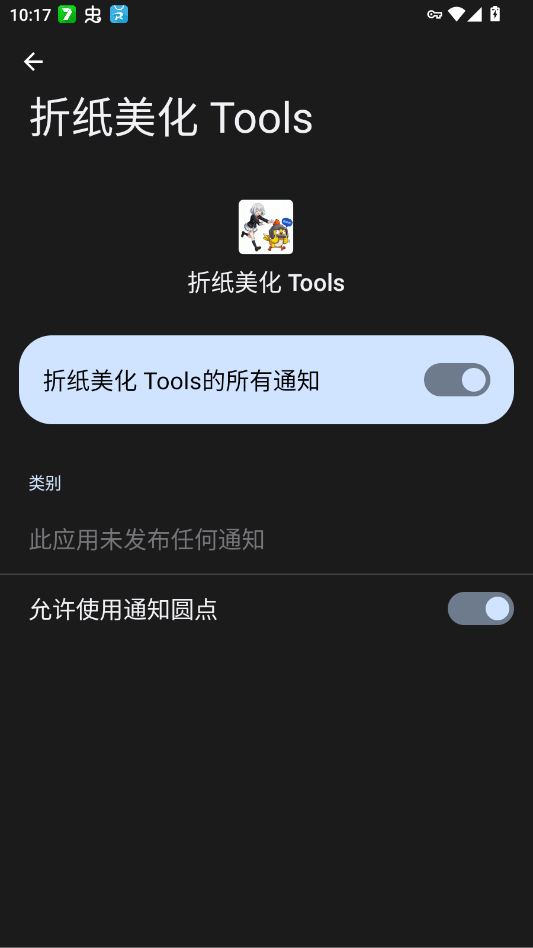 ��ֽ����Toolsappv1 �ֻ���