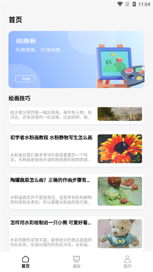 ɳ���괫��������app����v1.0.0 ��׿��