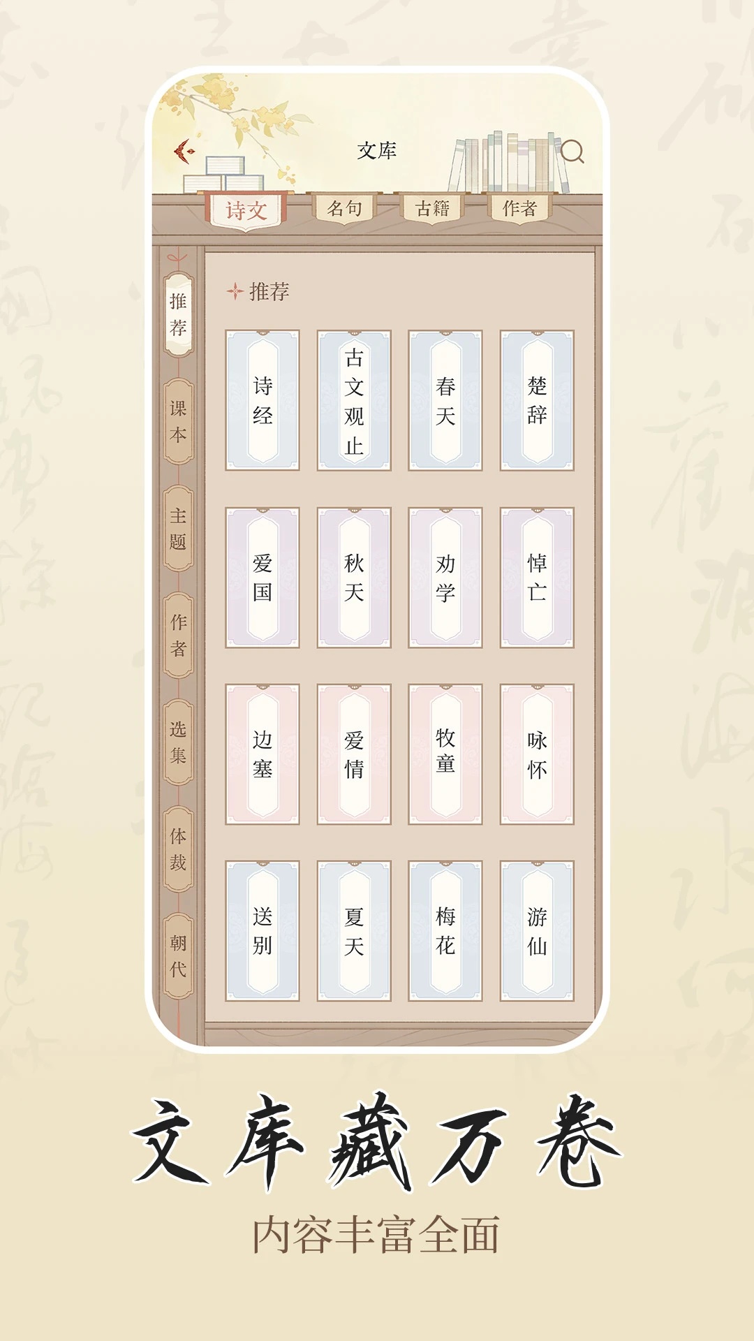ʫѧappv1.0.2 ���°�