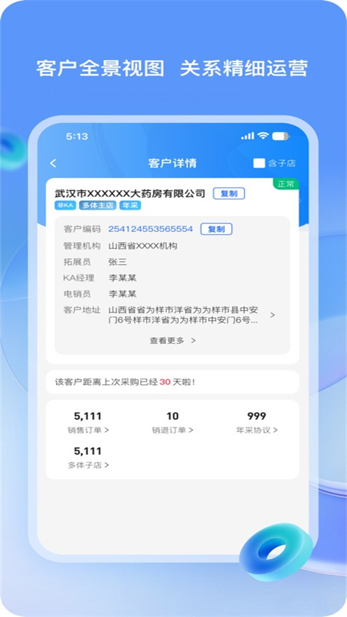 ҩ��ıapp�ٷ�����v1.1.2 ���°�
