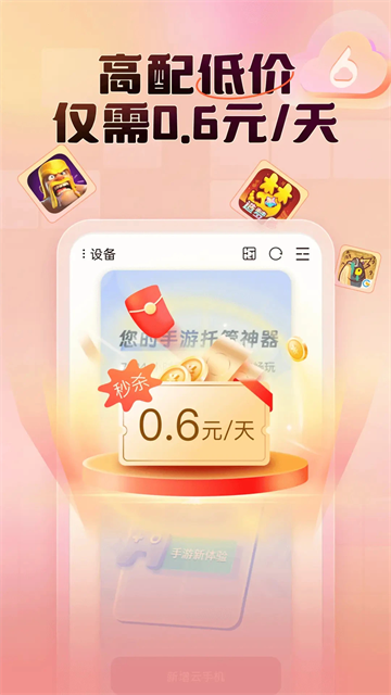 С�����ֻ�app����v2.13.1000 ��׿��