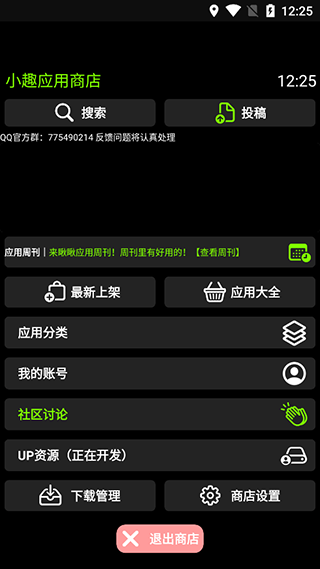 ��ȤӦ���̵����°�����(СȤ�̵�)v1.35 ��׿��