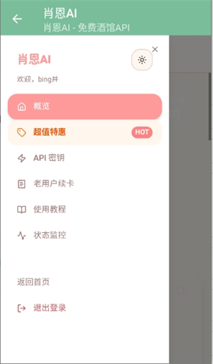 Ф��AIapp����v1.0.0 ��׿��