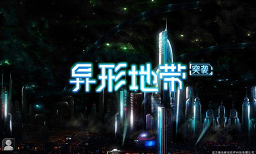 ���εش�ͻϮ���°汾����(Alien Zone Raid)v2.33.0 �ֻ���