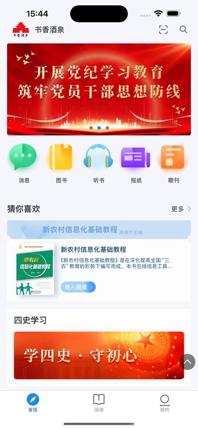 �����Ȫapp���ذ�װv9.3 ��׿��