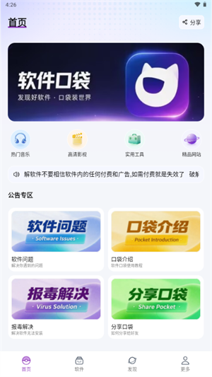 �����ڴ�app����v1.0.0 ��׿��