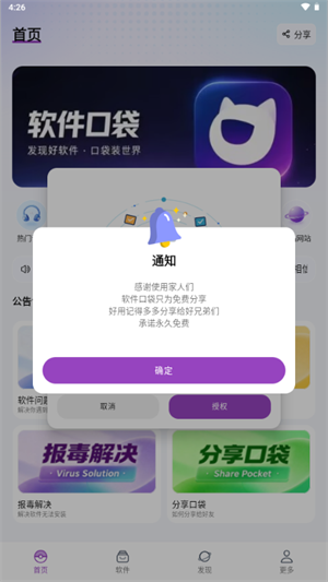 �����ڴ�app����v1.0.0 ��׿��