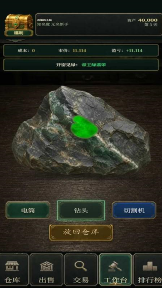 ���ƽ�ͫ��Ϸv0.1.0 ��׿��
