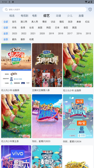 �����ӽ�׷���������°�v1.0.1 ��׿��