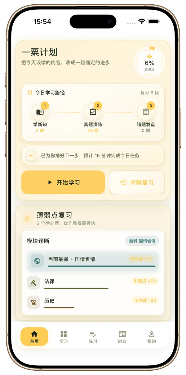 ����ͨappv1.0.04 ���°�