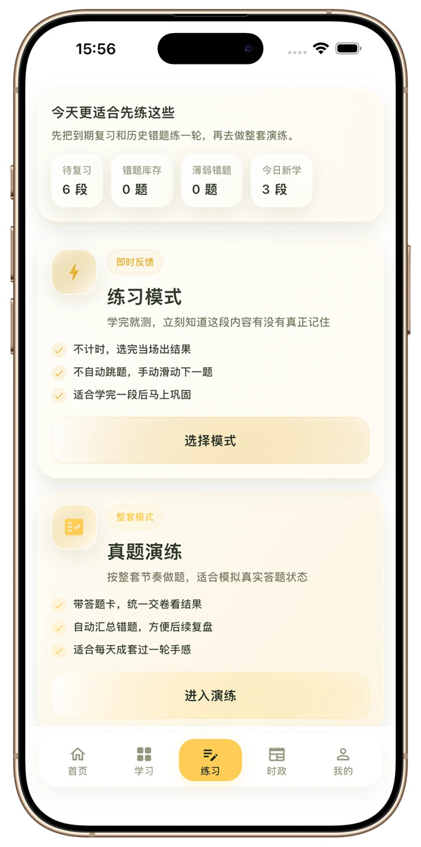 ����ͨappv1.0.04 ���°�
