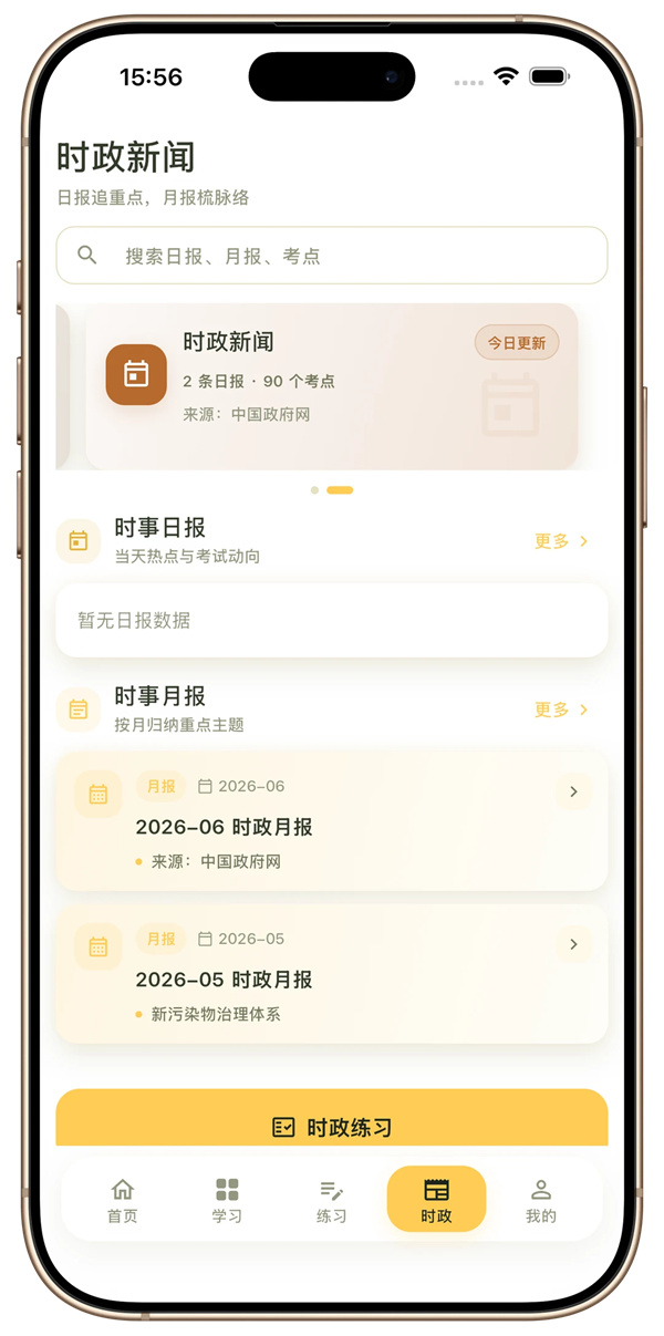 ����ͨappv1.0.04 ���°�