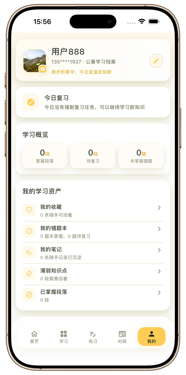 ����ͨappv1.0.04 ���°�