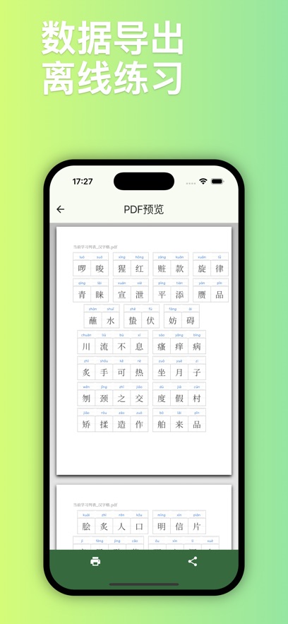 ¹С���״��ʿ�app����v1.1.0 ���°�