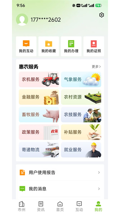 ����ũapp�ٷ�����v1.0.9 ���°汾