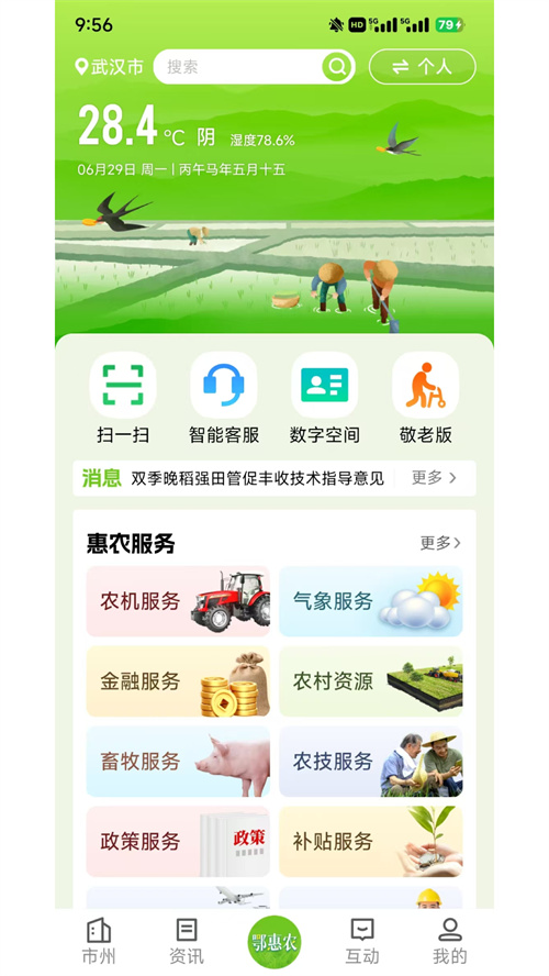����ũapp�ٷ�����v1.0.9 ���°汾