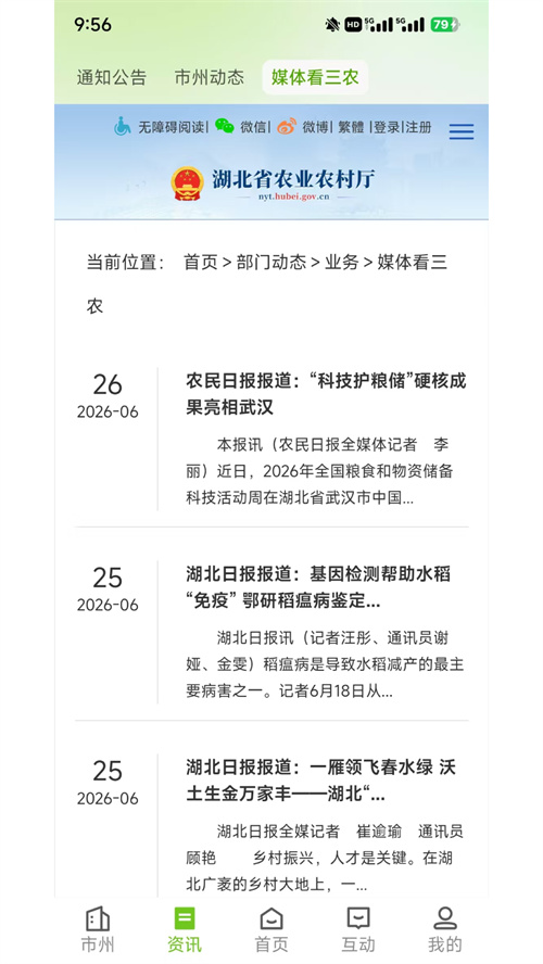 ����ũapp�ٷ�����v1.0.9 ���°汾