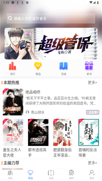 ������Էappv4.0.6 ���°�
