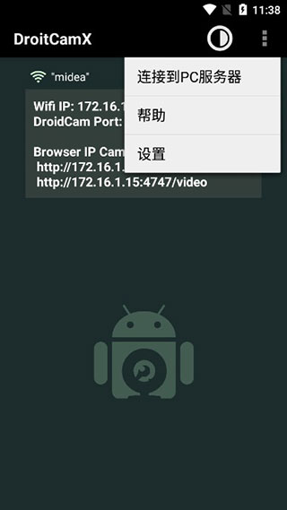droidcamx�ֻ������İ�v6.10 ��׿��