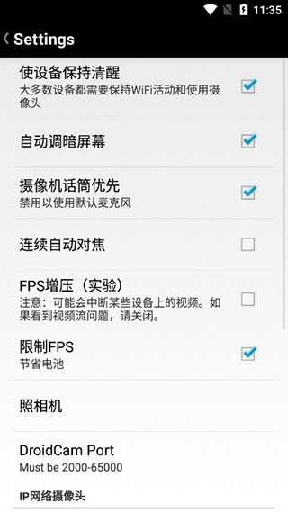 droidcamx�ֻ������İ�v6.10 ��׿��