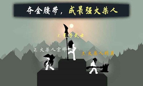 ��ս�����Ӱ����ʿ��׿��(Stick Fight : SW)v2.05 �ֻ���
