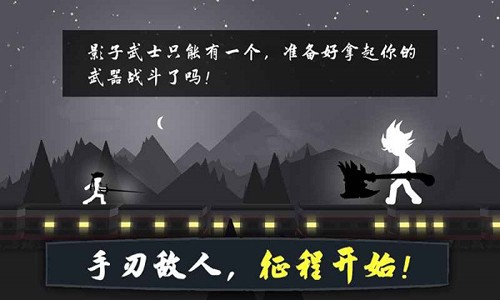 ��ս�����Ӱ����ʿ��׿��(Stick Fight : SW)v2.05 �ֻ���