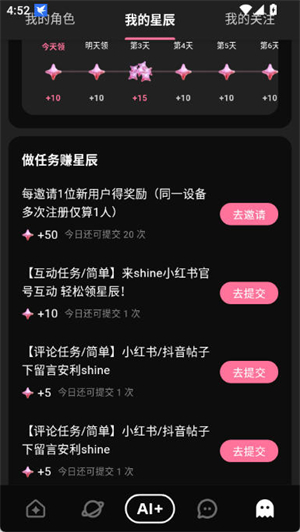 ShineС�ֻ��ٷ�����v1.2.5 ��׿��