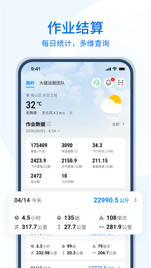 ���˷�App����v1.0.0 ���°�