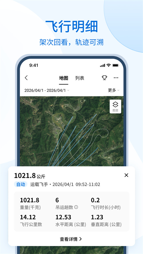 ���˷�App����v1.0.0 ���°�