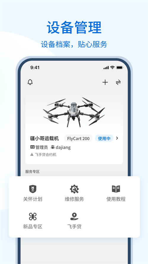 ���˷�App����v1.0.0 ���°�
