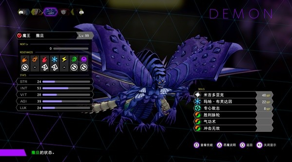 灵魂骇客2pc版v1.03 最新版