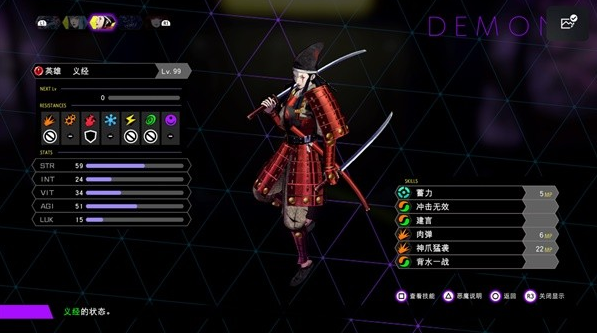 灵魂骇客2pc版v1.03 最新版